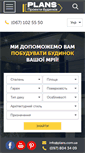 Mobile Screenshot of plans.com.ua